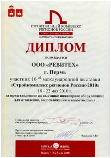 СТРОЙКОМПЛЕКС РЕГИОНОВ РОССИИ 2010