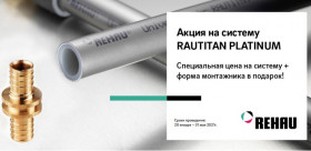 PLATINUM ПО ЦЕНЕ STABIL