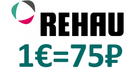 REHAU. СПЕЦИАЛЬНЫЙ КУРС ЕВРО = 75 ₽